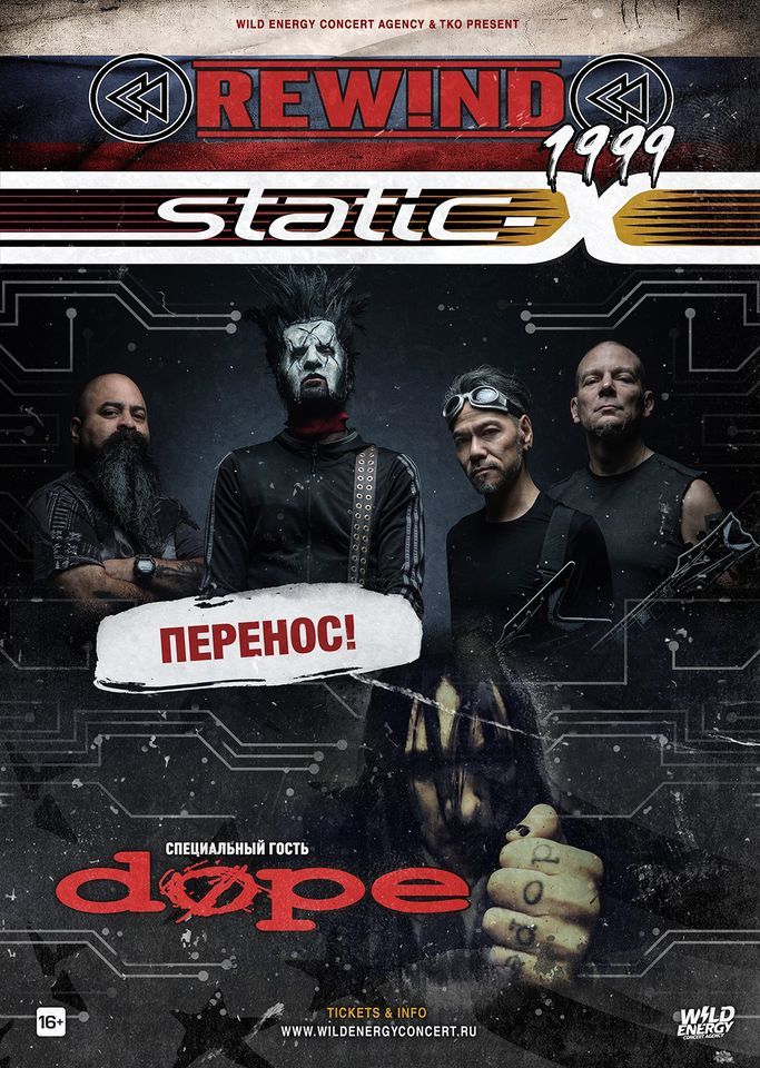 Static-X + DOPE Russian tour