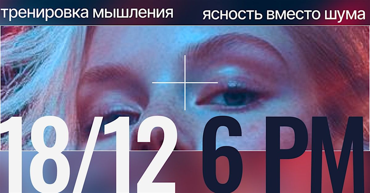 \u042f\u0441\u043d\u043e\u0441\u0442\u044c \u0432\u043c\u0435\u0441\u0442\u043e \u0448\u0443\u043c\u0430: 2026 \u0432 \u0447\u0435\u0442\u044b\u0440\u0451\u0445 \u0432\u0435\u0440\u0441\u0438\u044f\u0445.