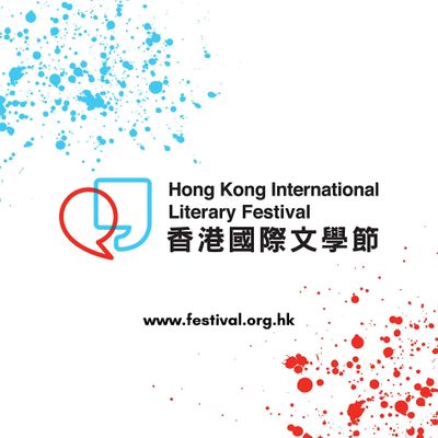 Hong Kong International Literary Festival