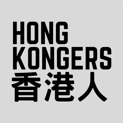 Vancouver's Hong Konger Non-profit Organizations