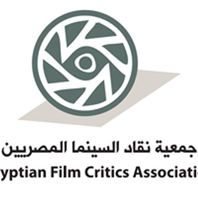 Egyptian Film Critics Association - EFCA - \u062c\u0645\u0639\u064a\u0629 \u0646\u0642\u0627\u062f \u0627\u0644\u0633\u064a\u0646\u0645\u0627 \u0627\u0644\u0645\u0635\u0631\u064a\u064a\u0646