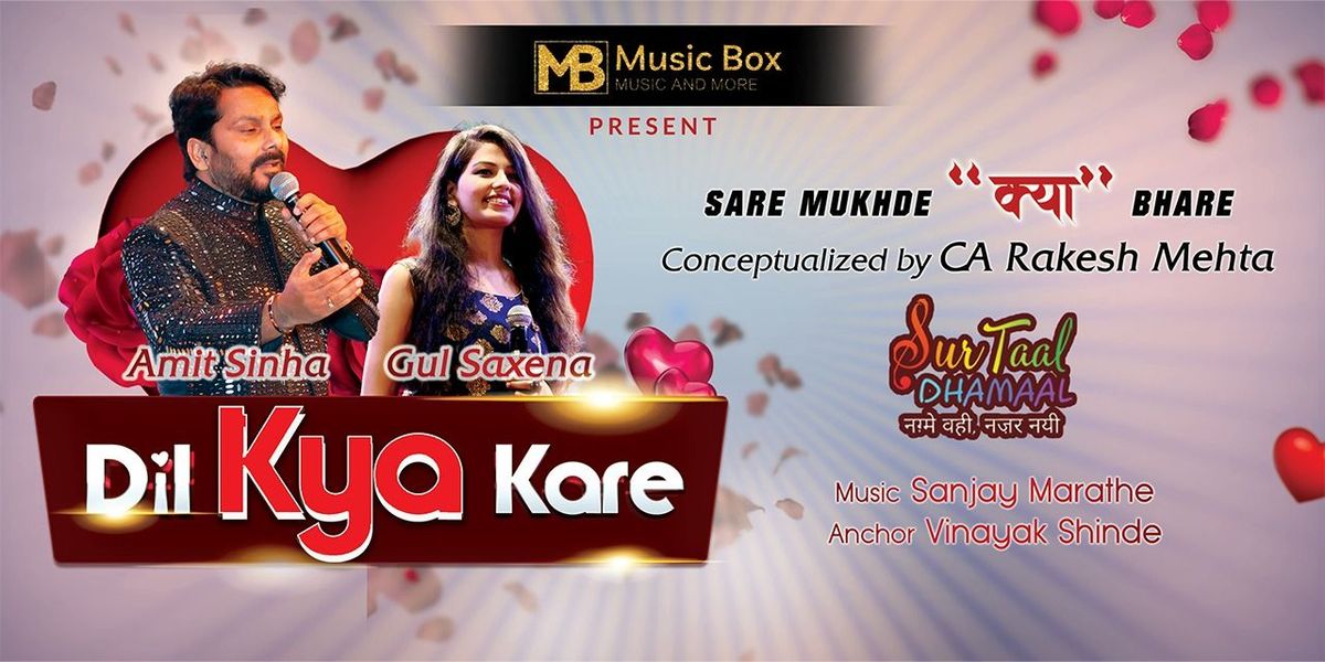 Dil Kya Kare