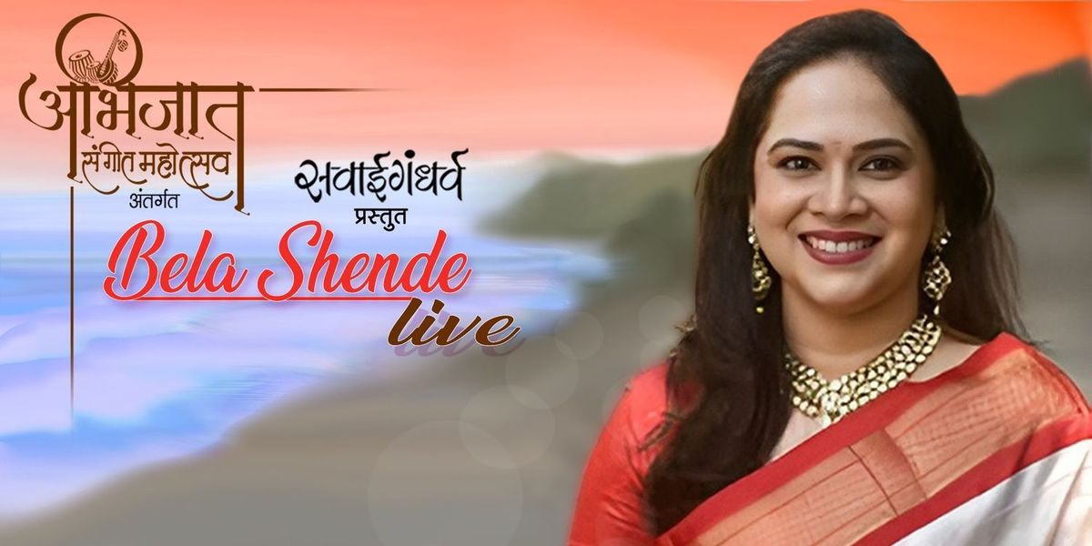 Bela Shende Live (Abhijaat Sangeet Mahotsav 2025)