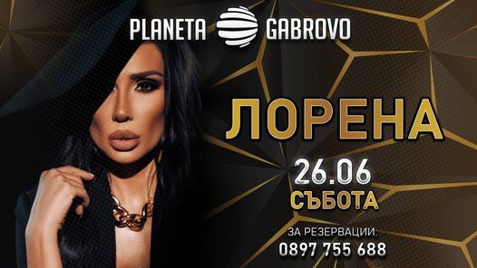 Лорена | Planeta Payner Club | Габрово | Planeta Payner Club - Gabrovo |  June 26, 2021