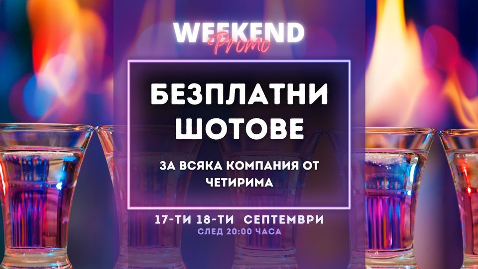 \u0411\u0435\u0437\u043f\u043b\u0430\u0442\u043d\u0438 \u0448\u043e\u0442\u043e\u0432\u0435 \u0432 Omnia Shisha Lounge