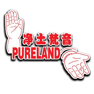 \u51c0\u571f\u68b5\u97f3 Pureland Marketing