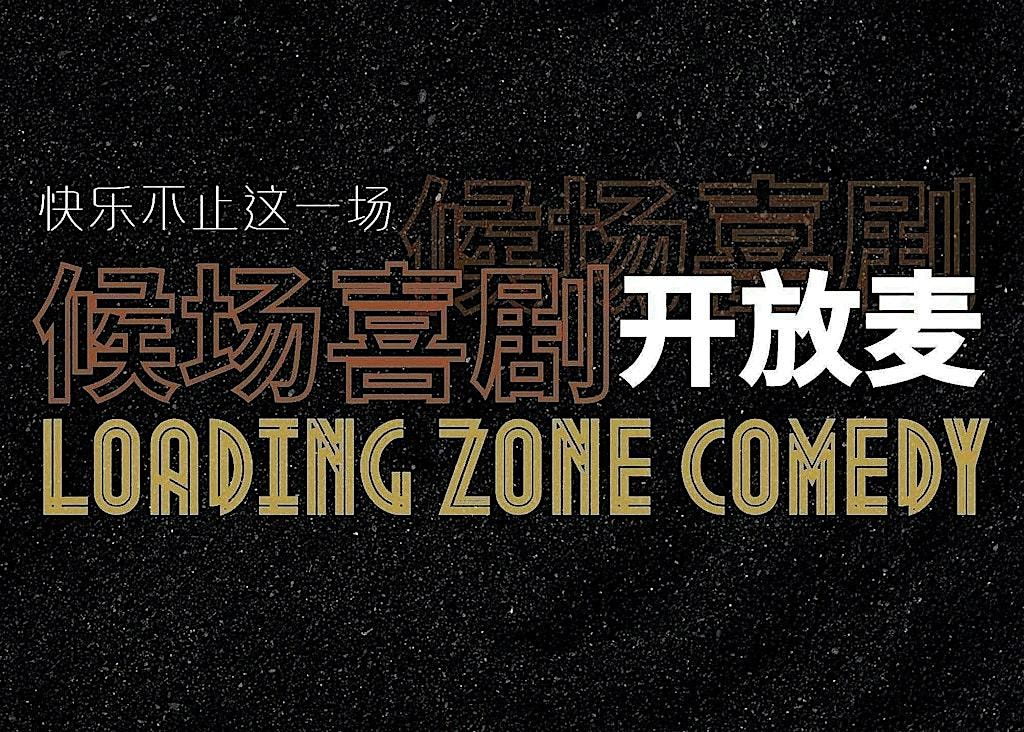 张慧个人中英文专场澳洲巡演 悉尼站