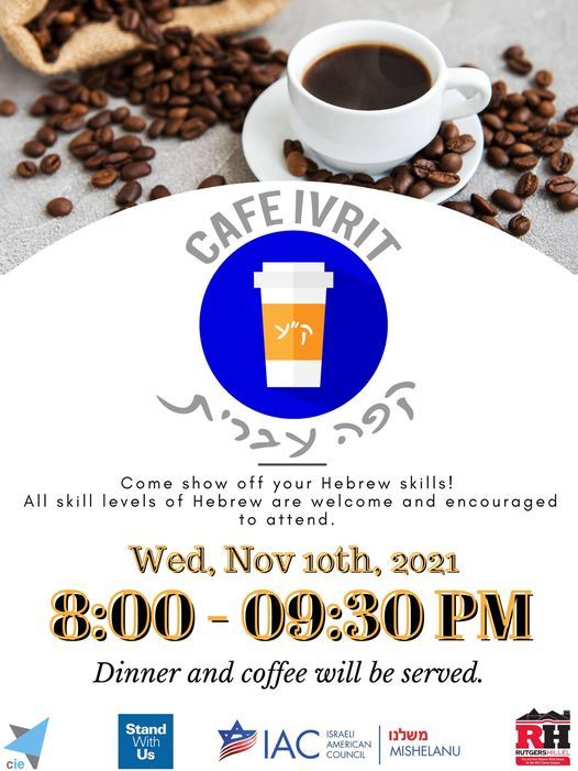 Cafe Ivrit