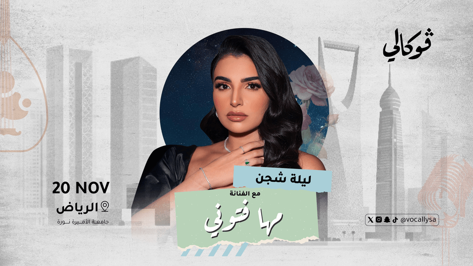 Maha Ftouni At Vocally in Riyadh
