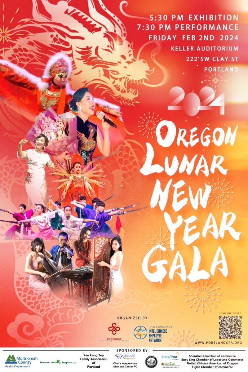 Lunar New Year Celebration at Kupferberg Center - Colden Auditorium