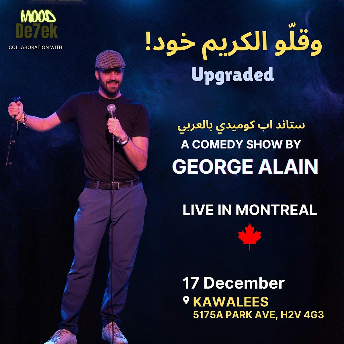 George Alain special show (\u0648 \u0642\u0644\u0651\u0648 \u0627\u0644\u0643\u0631\u064a\u0645 \u062e\u0648\u062f)