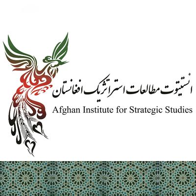 Afghan Institute for Strategic Studies (AISS)