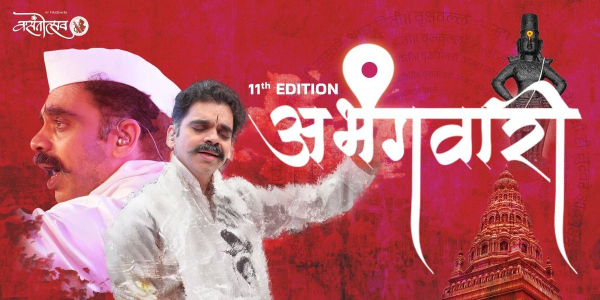 Abhangawari by Rahul Deshpande (Bengaluru)
