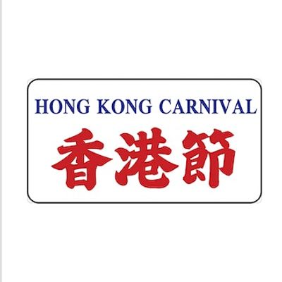 Hong Kong Carnival