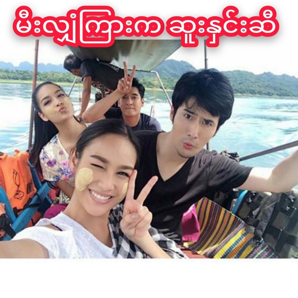 \u1019\u102e\u1038\u101c\u103b\u103e\u1036\u1000\u103c\u102c\u1038\u1000 \u1006\u1030\u1038\u1014\u103e\u1004\u103a\u1038\u1006\u102e